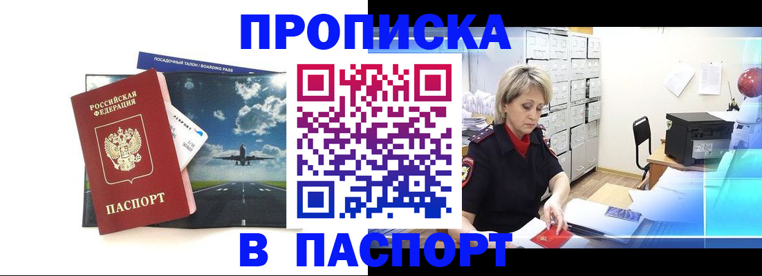 временная регистрация адрес в Богородске