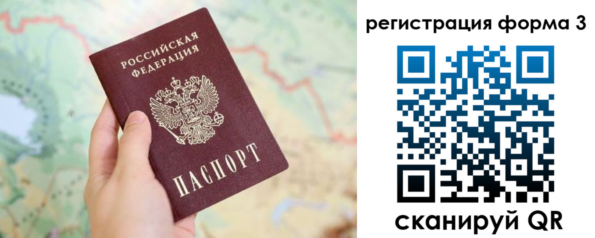 временная регистрация 2025 в Богородске