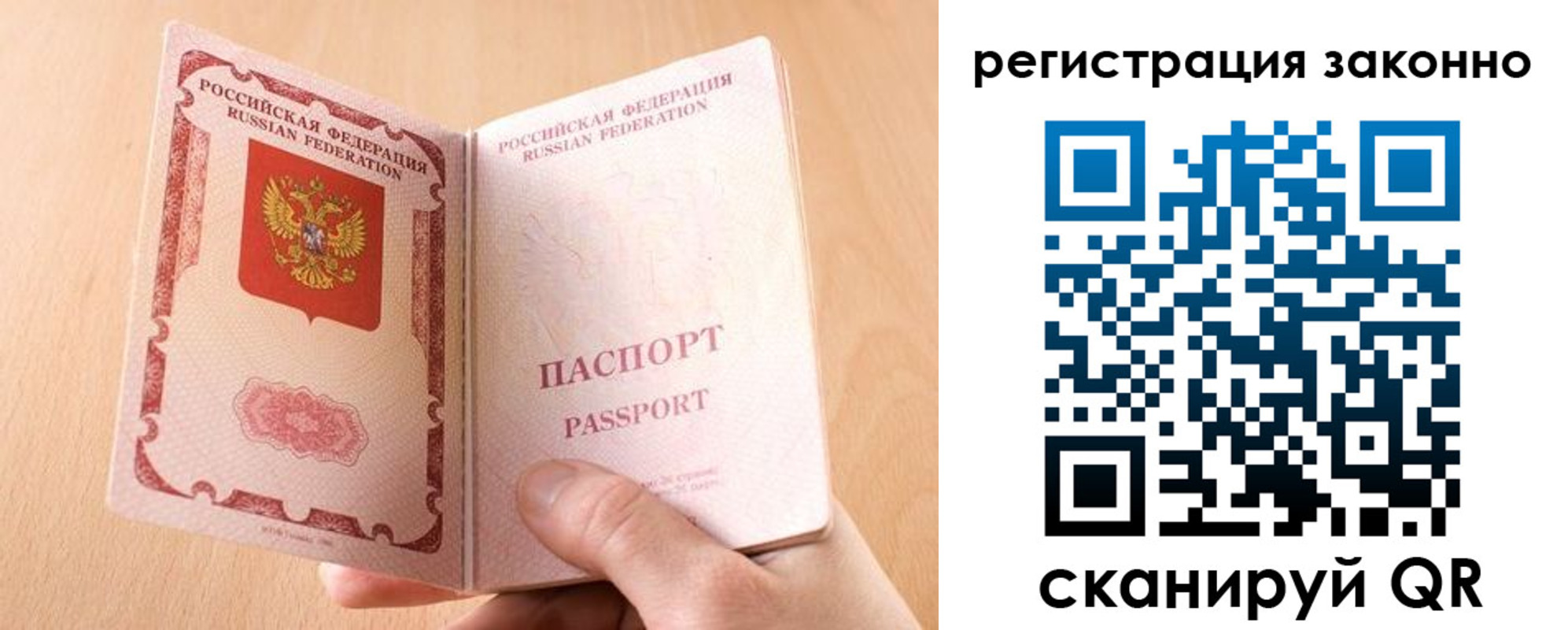 временная регистрация в квартире в Богородске
