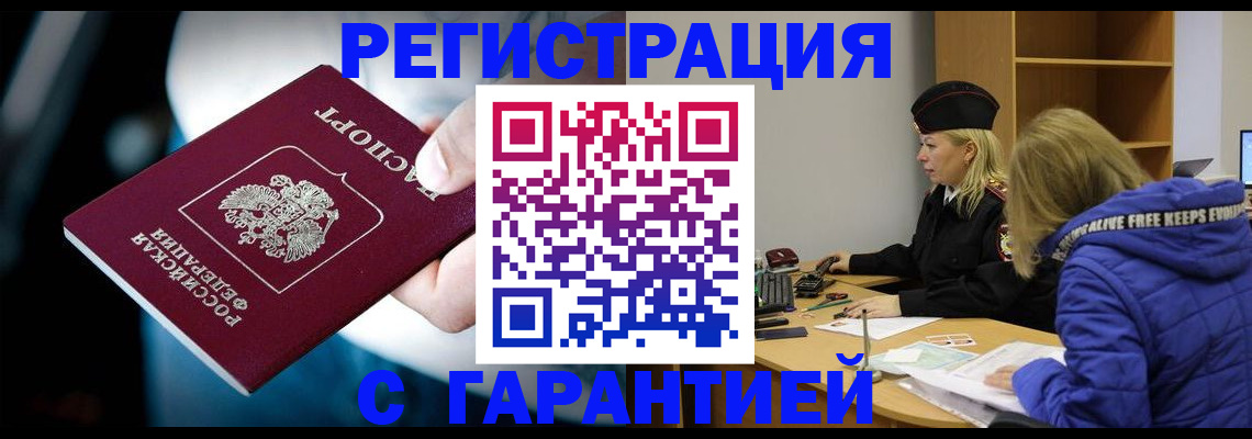 регистрация для школы в Богородске