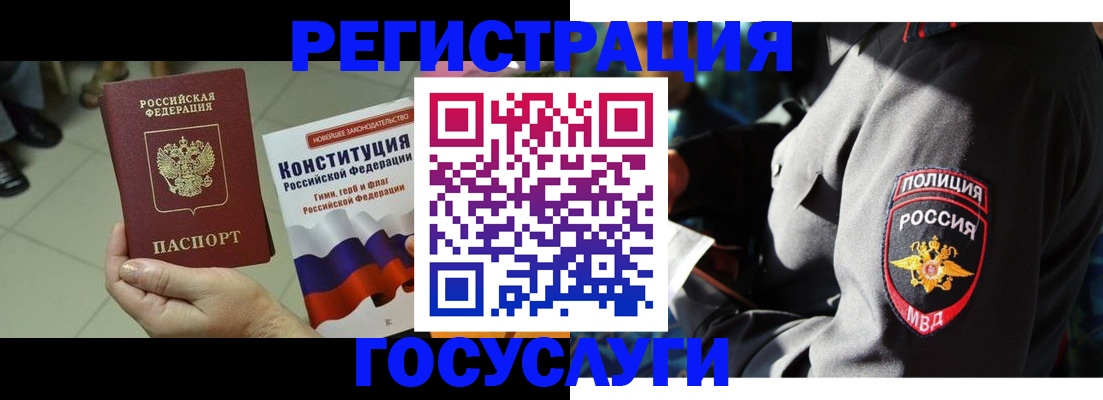 временная регистрация собственник в Богородске