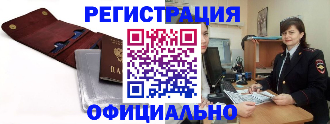 прописка поиск в Богородске