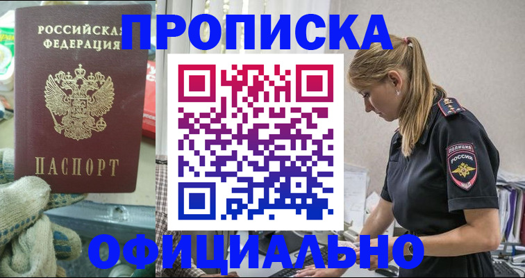 временная регистрация для всех в Богородске