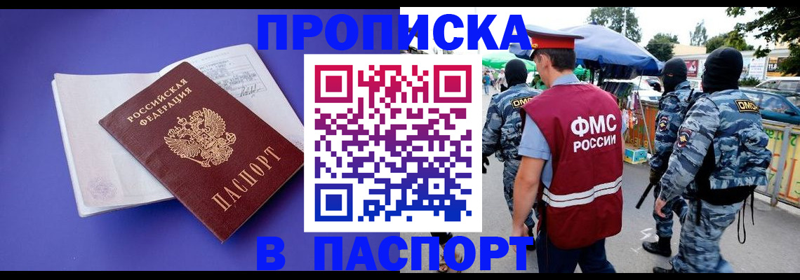 найти адрес прописки в Богородске
